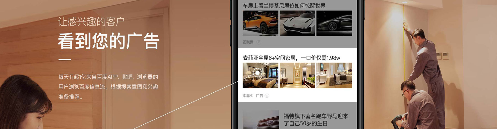 杭锦后旗百度平台推广