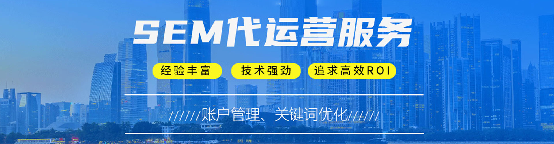 杭锦后旗百度竞价推广